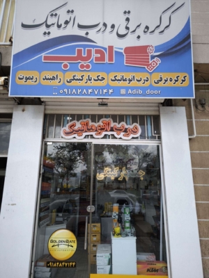 تخصص و تجربه